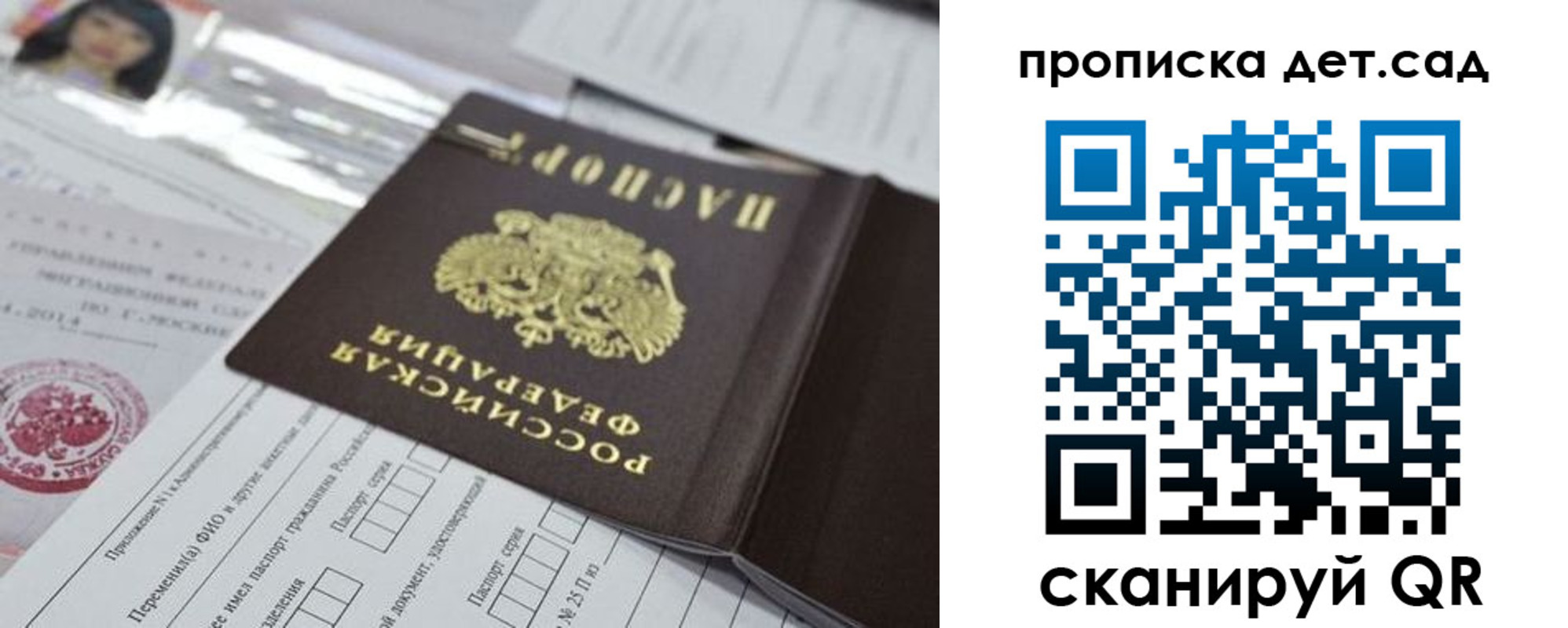 временная регистрация купить в Салавате
