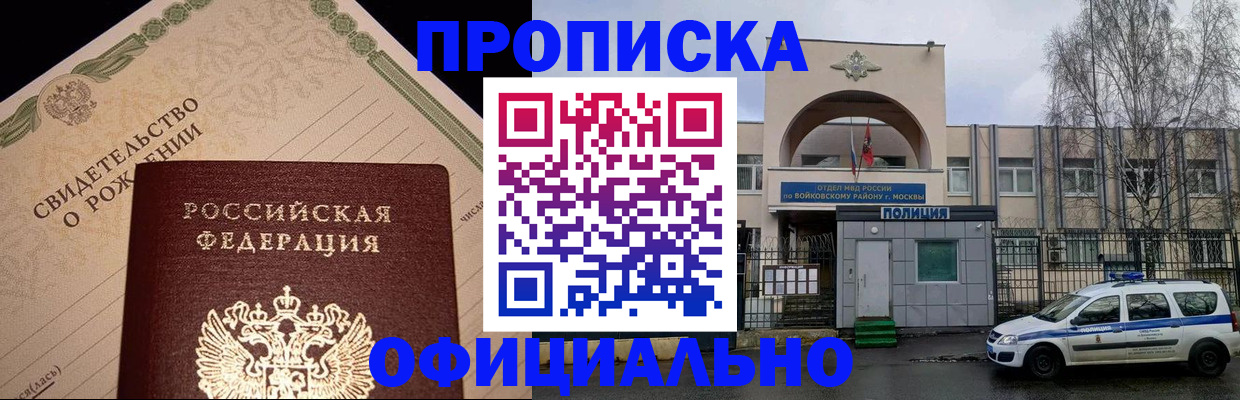 временная регистрация госуслуги в Салавате