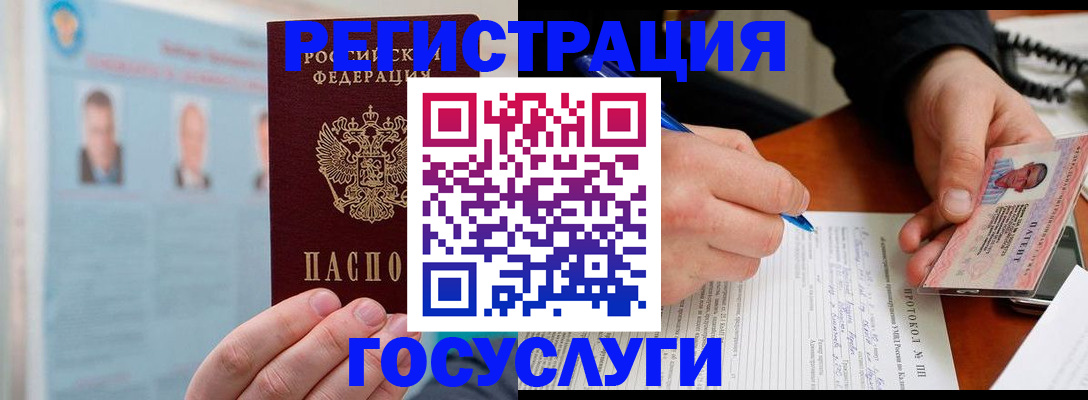 временная регистрация госуслуги в Салавате