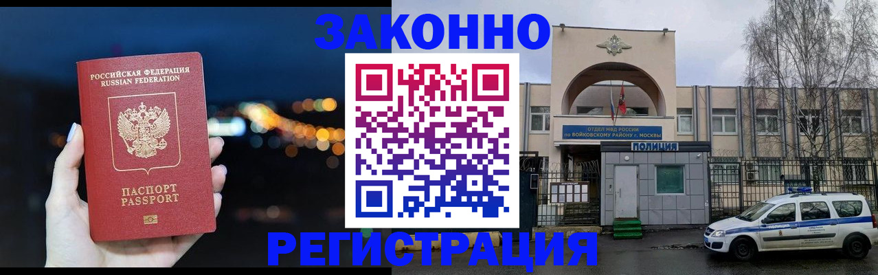 прописка для кредита в Салавате