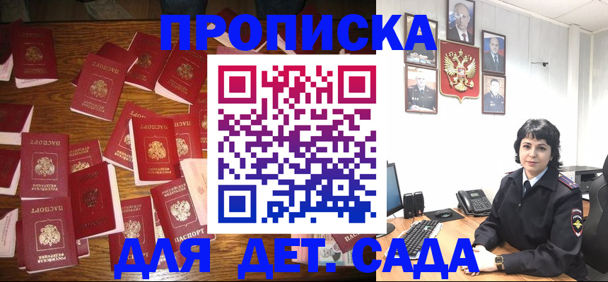 временная регистрация купить в Салавате