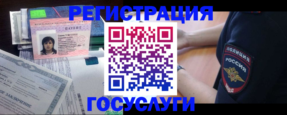временная регистрация для всех в Салавате