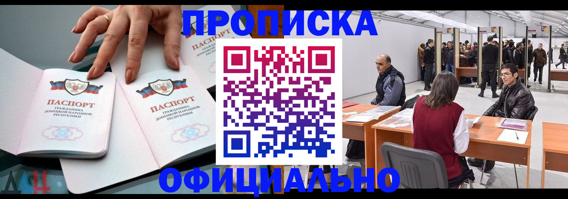 временная регистрация гарантия в Салавате